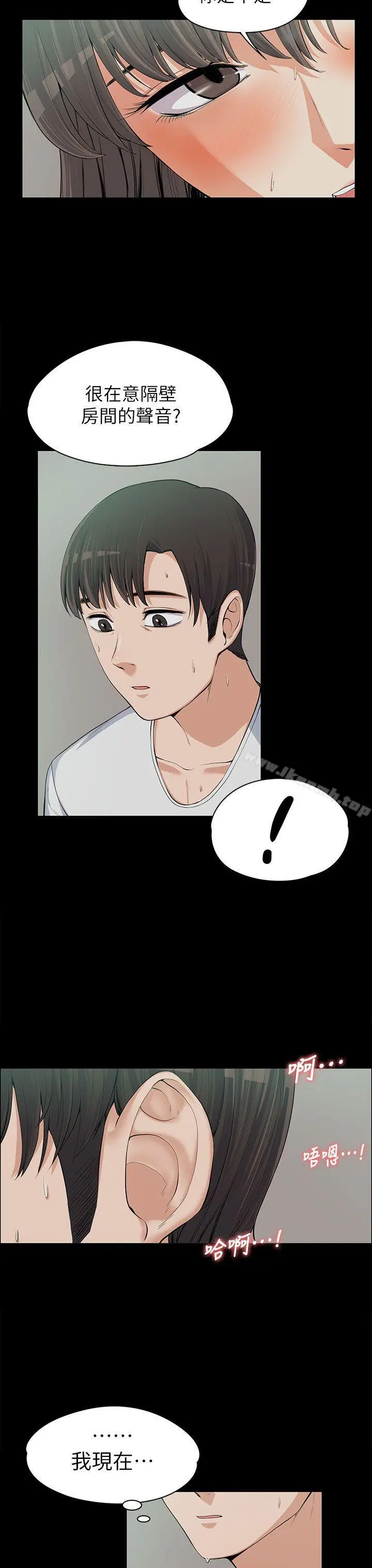 漫画《上司的妻子》第10话第18张图