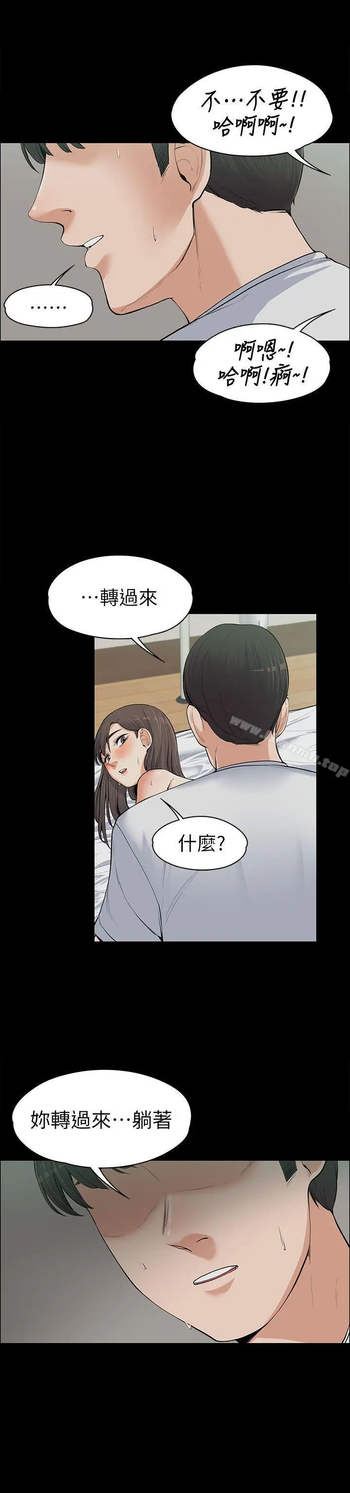 漫画《上司的妻子》第10话第21张图