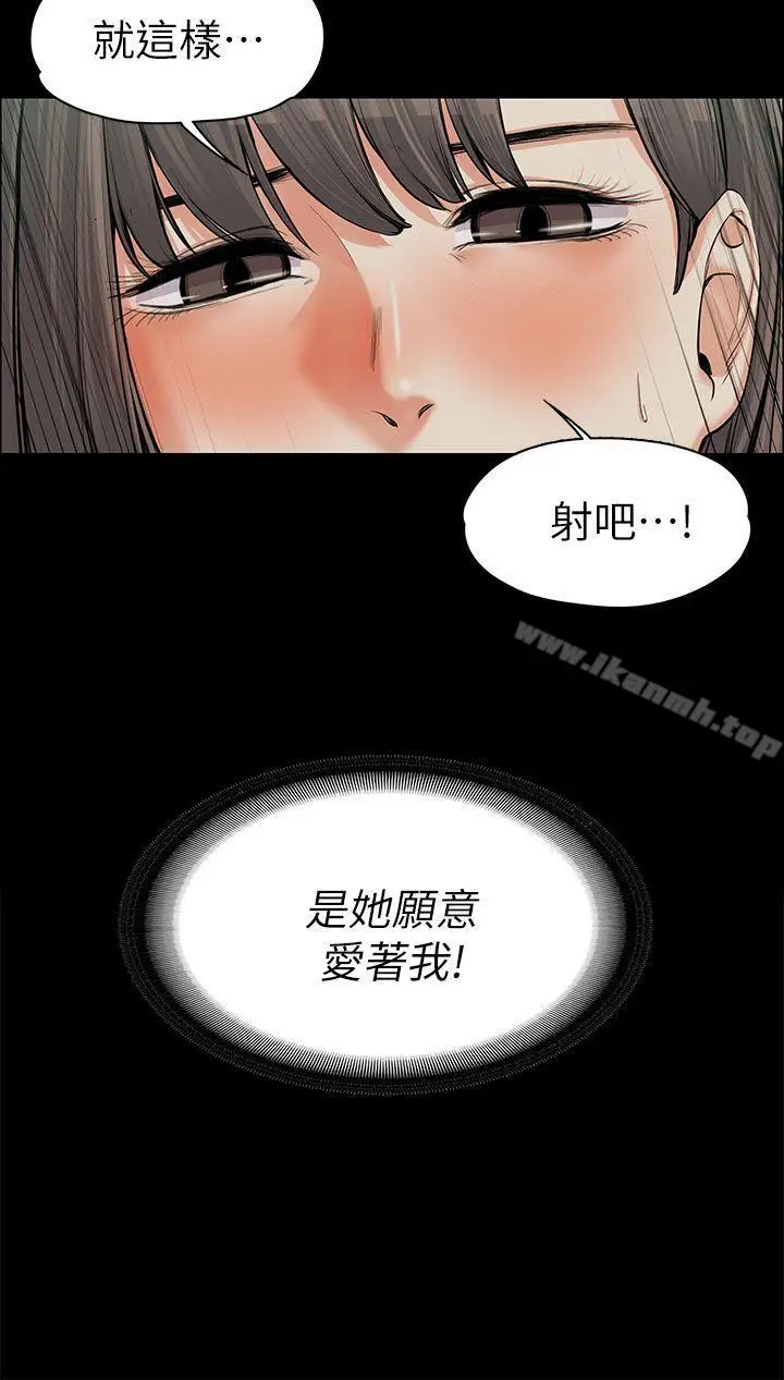 漫画《上司的妻子》第10话第27张图