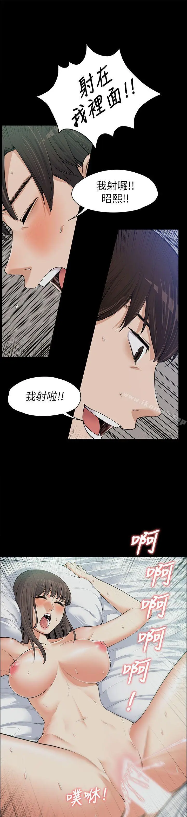 漫画《上司的妻子》第10话第28张图