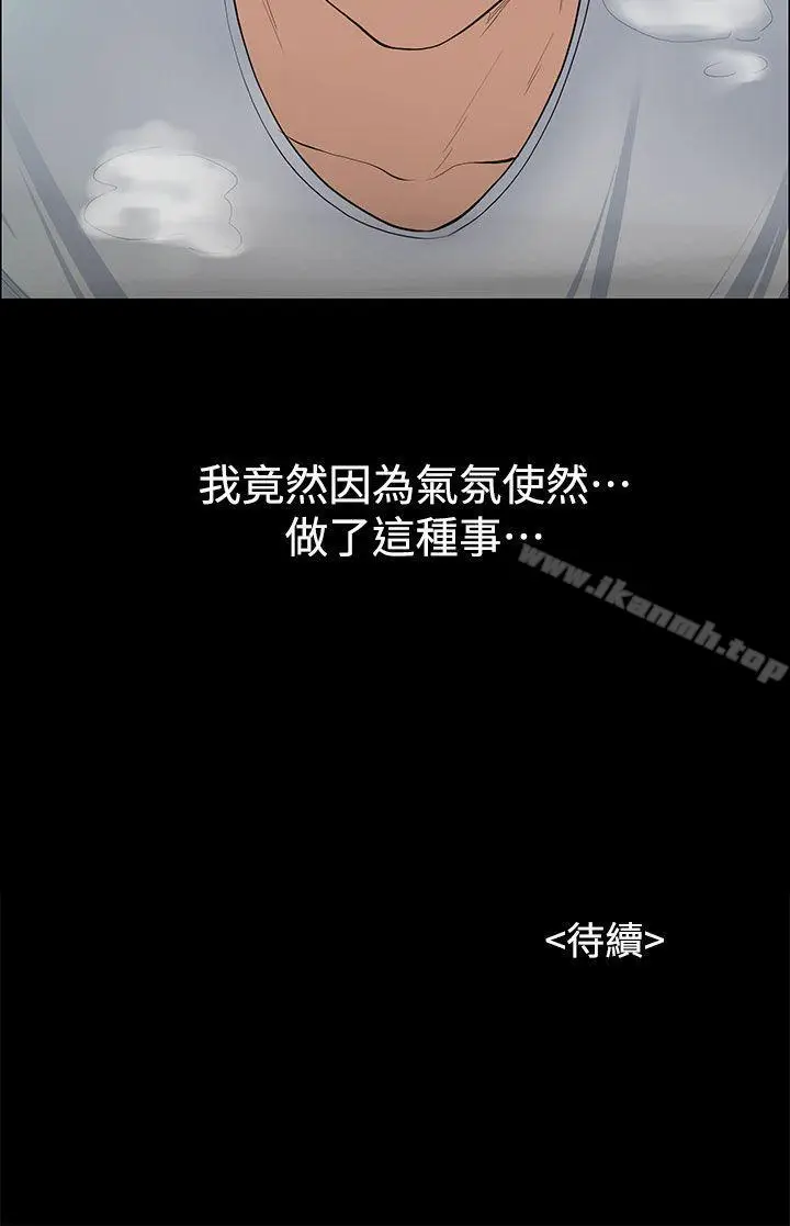 漫画《上司的妻子》第10话第31张图