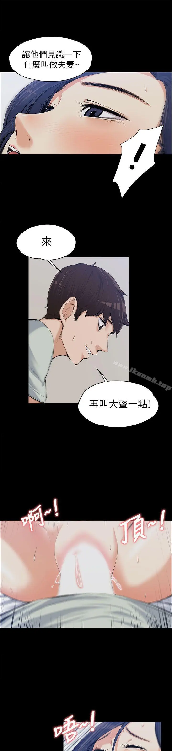 漫画《上司的妻子》第10话第4张图