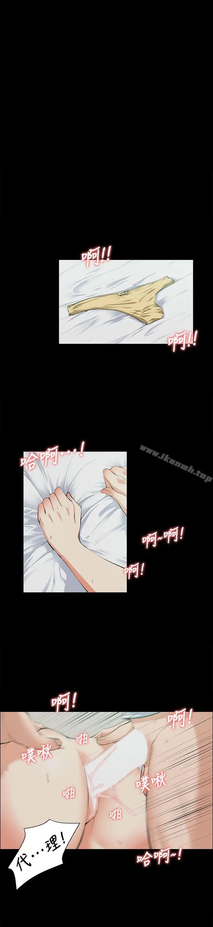 漫画《上司的妻子》第10话第8张图
