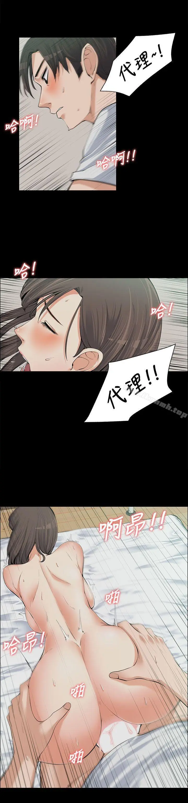 漫画《上司的妻子》第10话第9张图