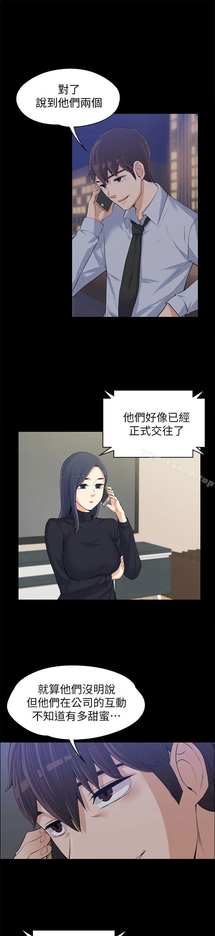 漫画《上司的妻子》第12话第16张图