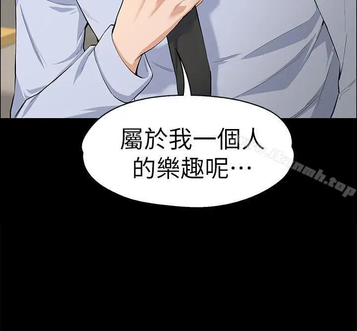 漫画《上司的妻子》第12话第2张图
