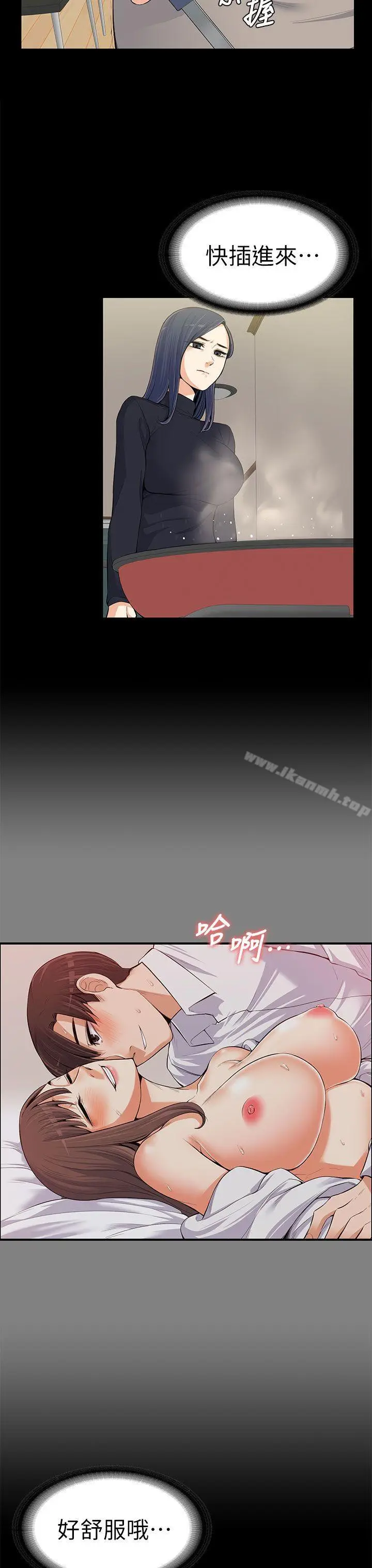 漫画《上司的妻子》第12话第22张图