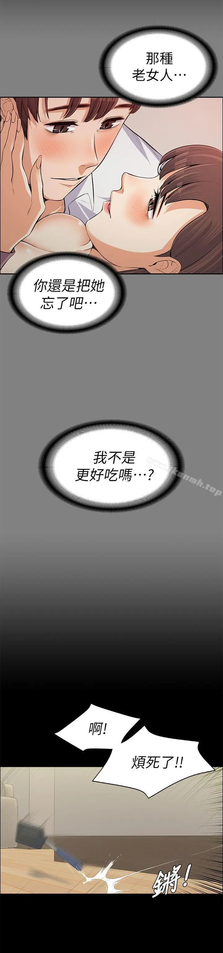漫画《上司的妻子》第12话第25张图