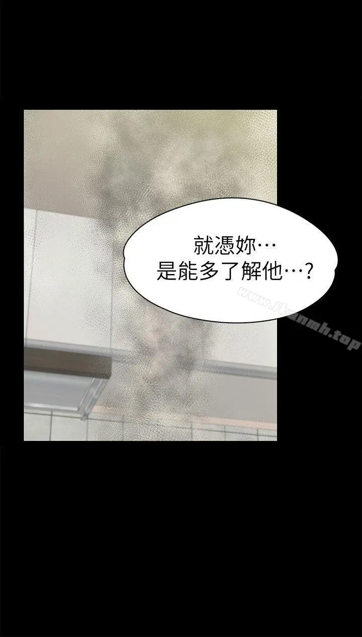 漫画《上司的妻子》第12话第27张图