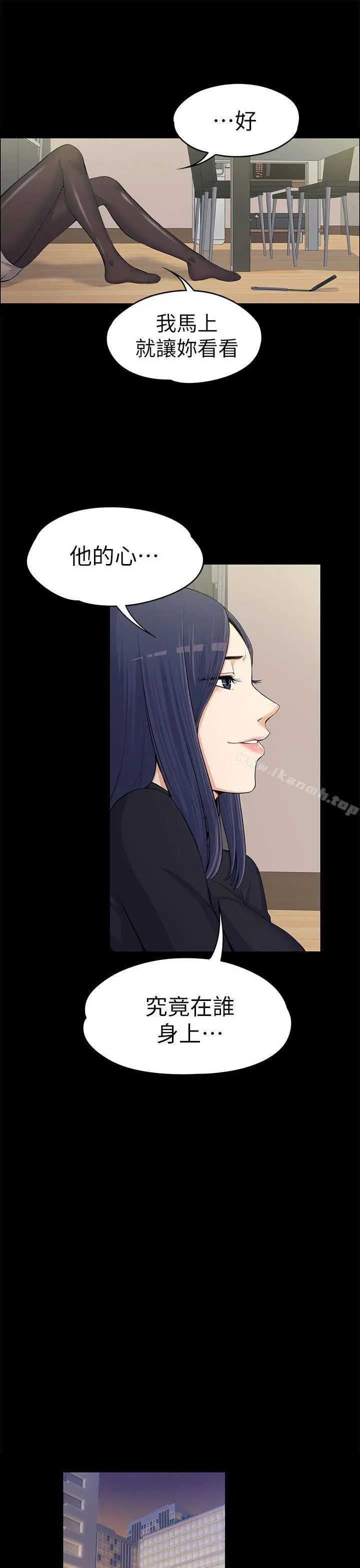 漫画《上司的妻子》第12话第28张图