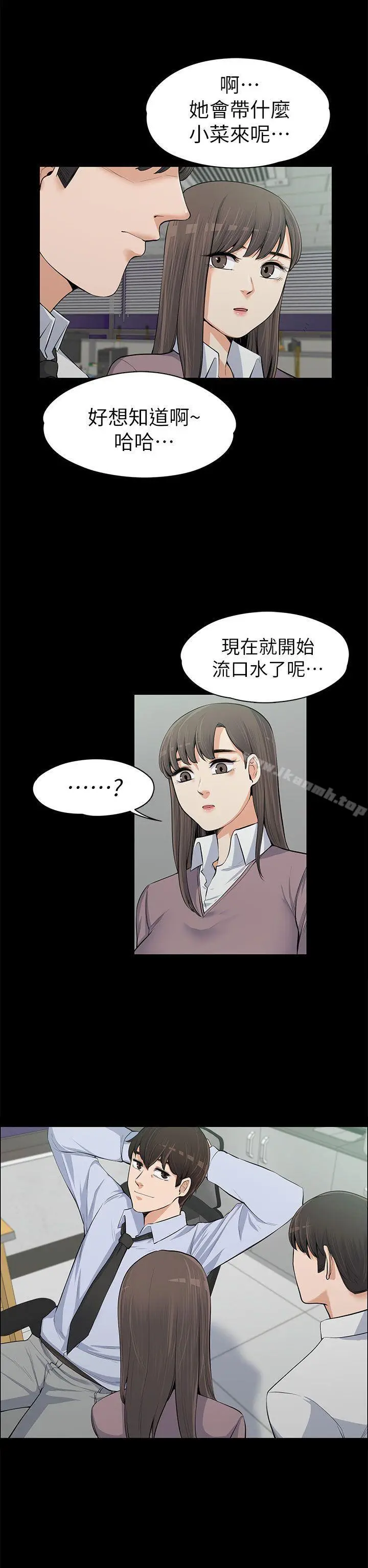 漫画《上司的妻子》第12话第33张图