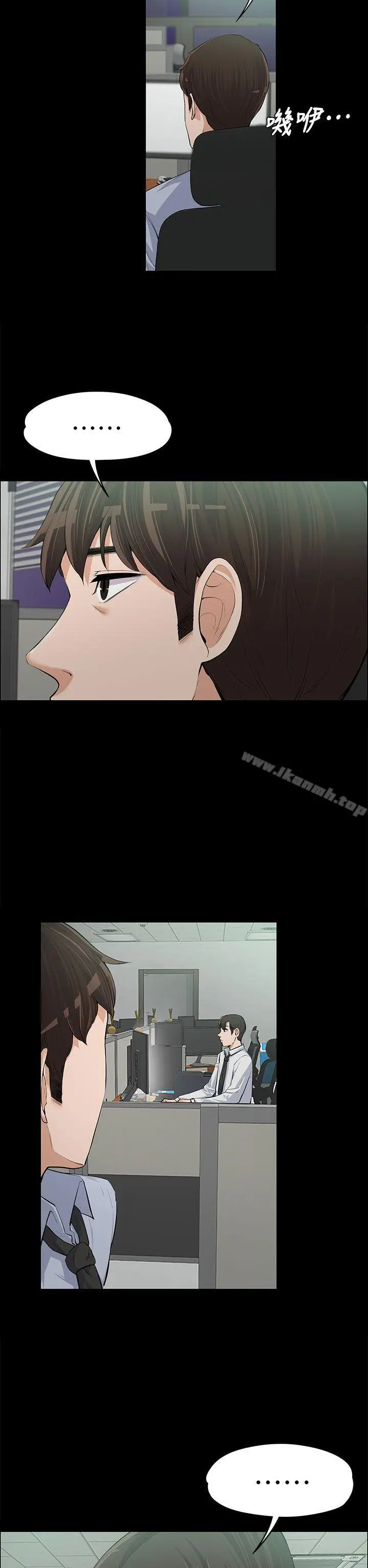 漫画《上司的妻子》第12话第5张图