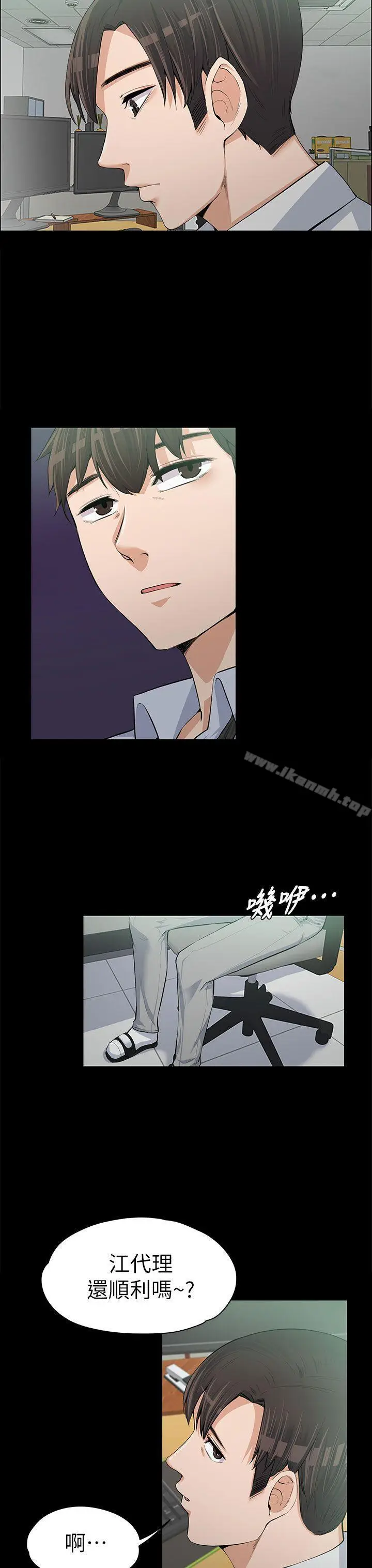 漫画《上司的妻子》第12话第6张图