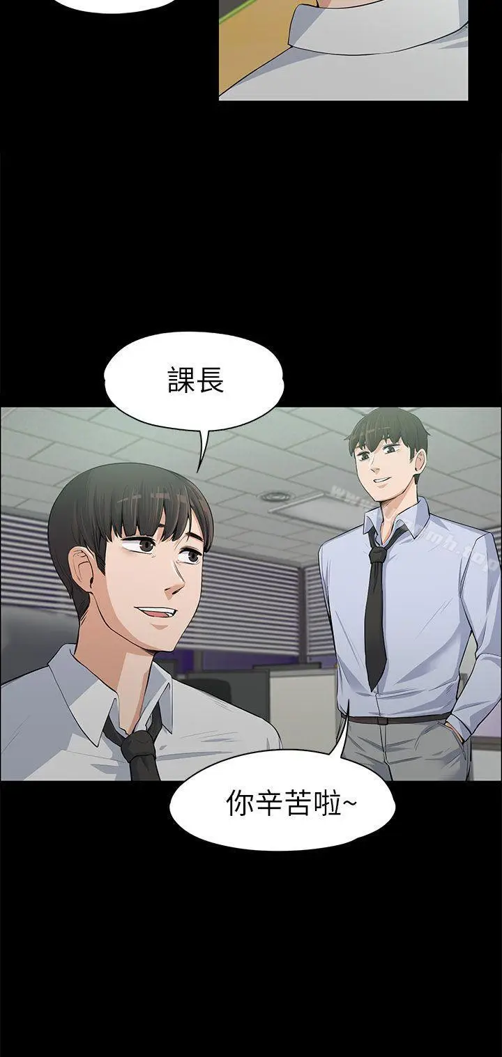 漫画《上司的妻子》第12话第7张图