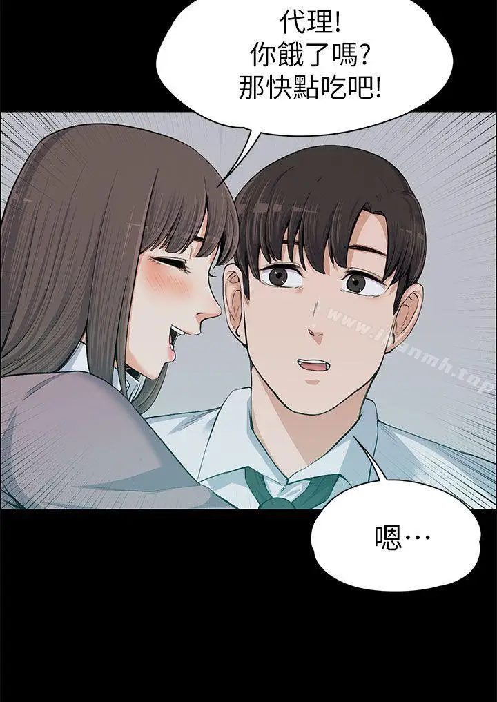 漫画《上司的妻子》第13话第11张图