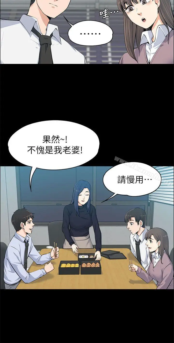 漫画《上司的妻子》第13话第15张图