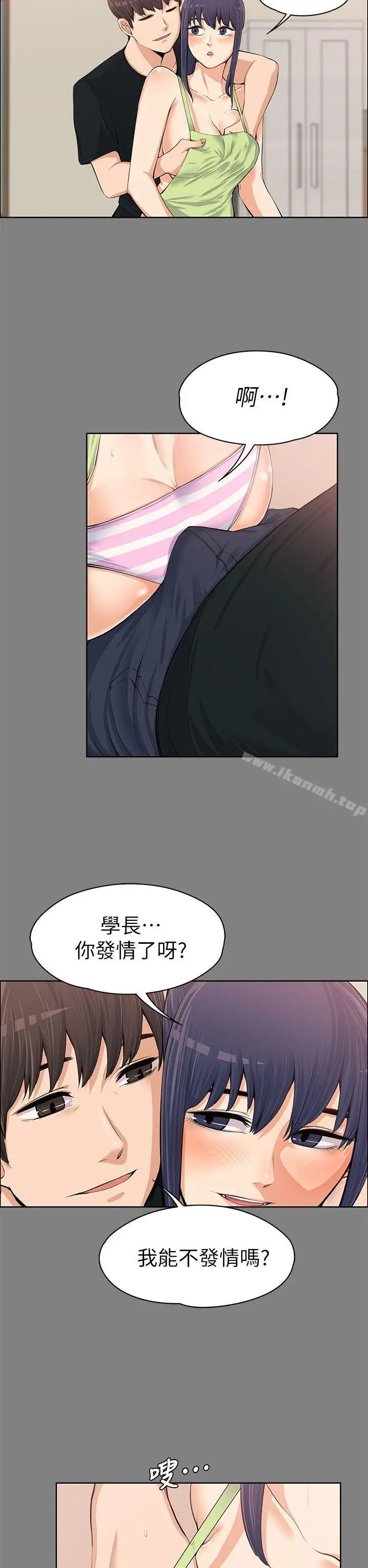 漫画《上司的妻子》第13话第21张图