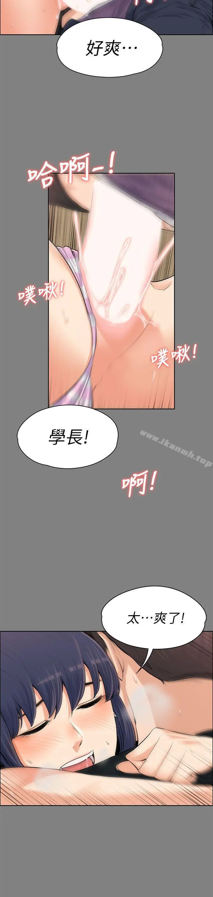 漫画《上司的妻子》第13话第26张图