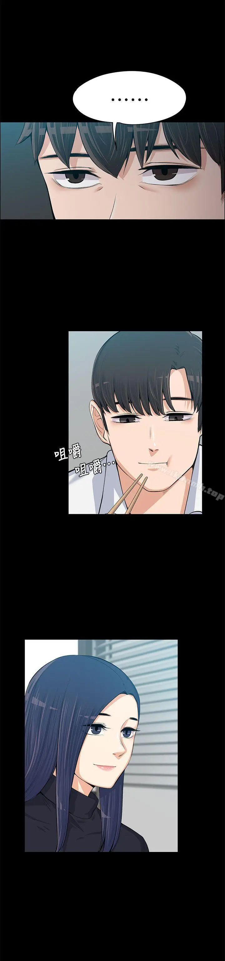 漫画《上司的妻子》第13话第29张图
