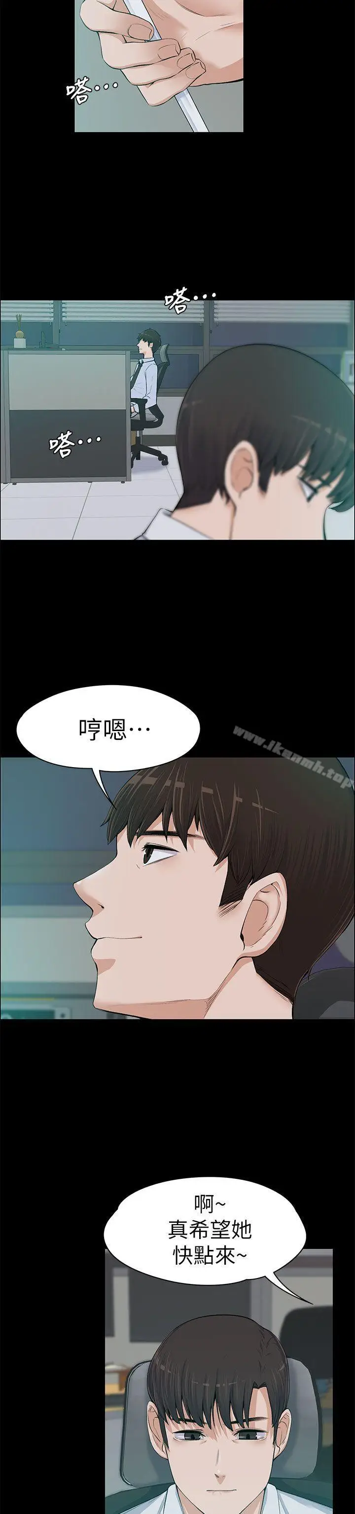漫画《上司的妻子》第13话第5张图