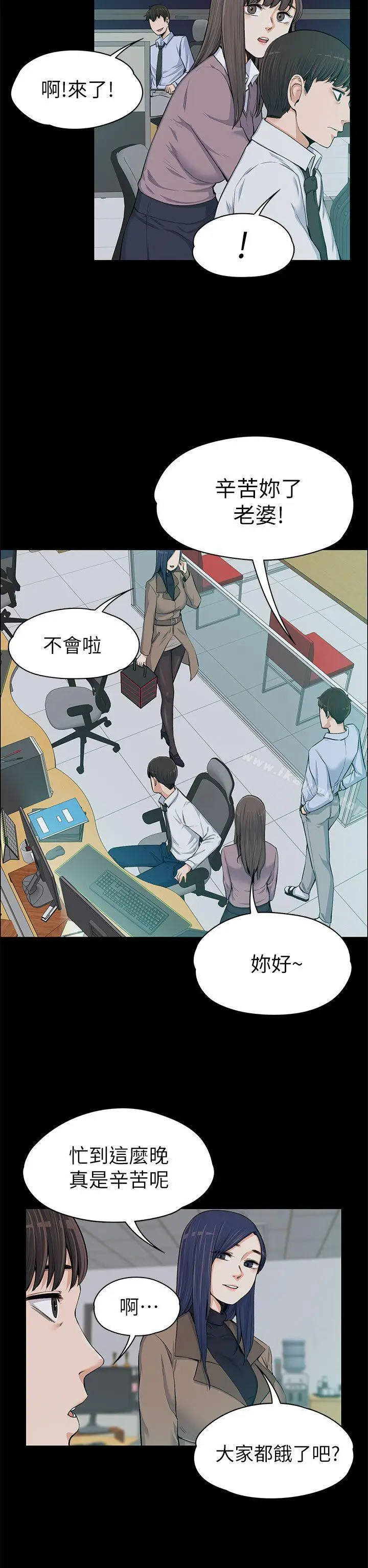 漫画《上司的妻子》第13话第9张图