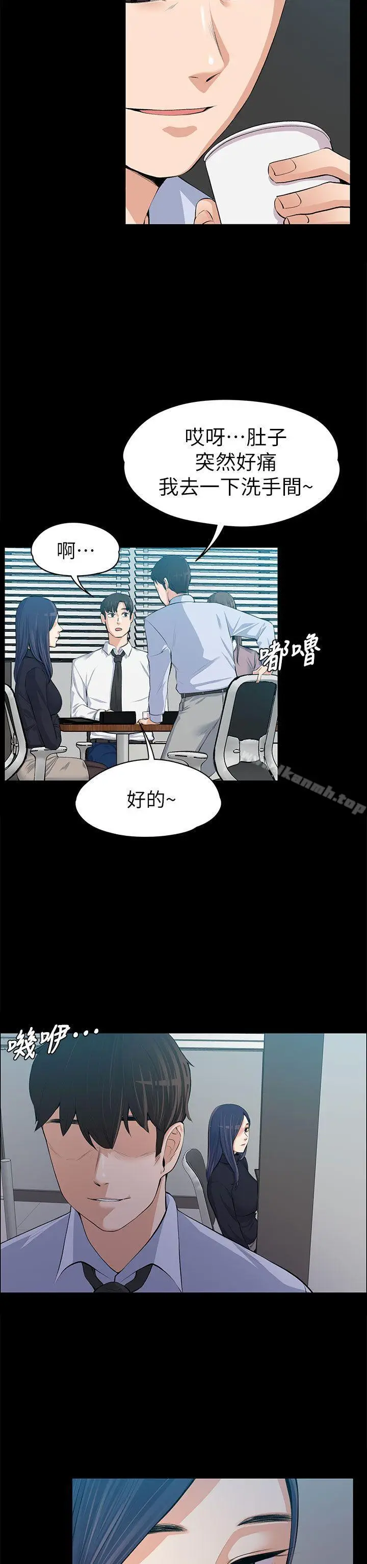 漫画《上司的妻子》第14话第10张图