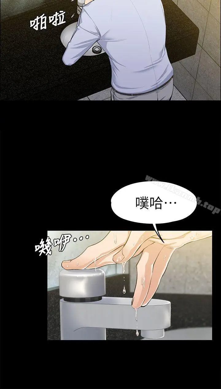 漫画《上司的妻子》第14话第12张图