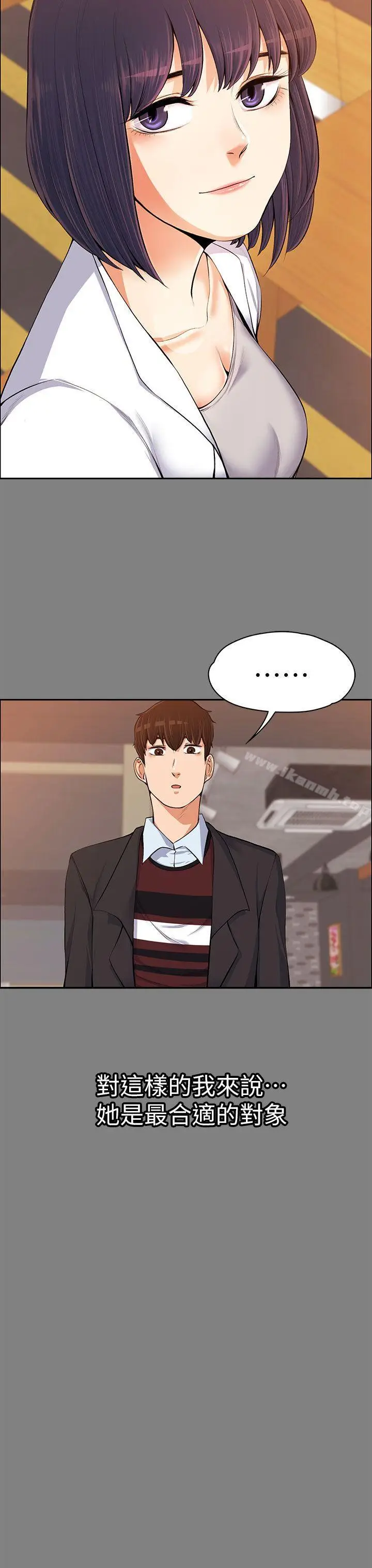 漫画《上司的妻子》第14话第19张图