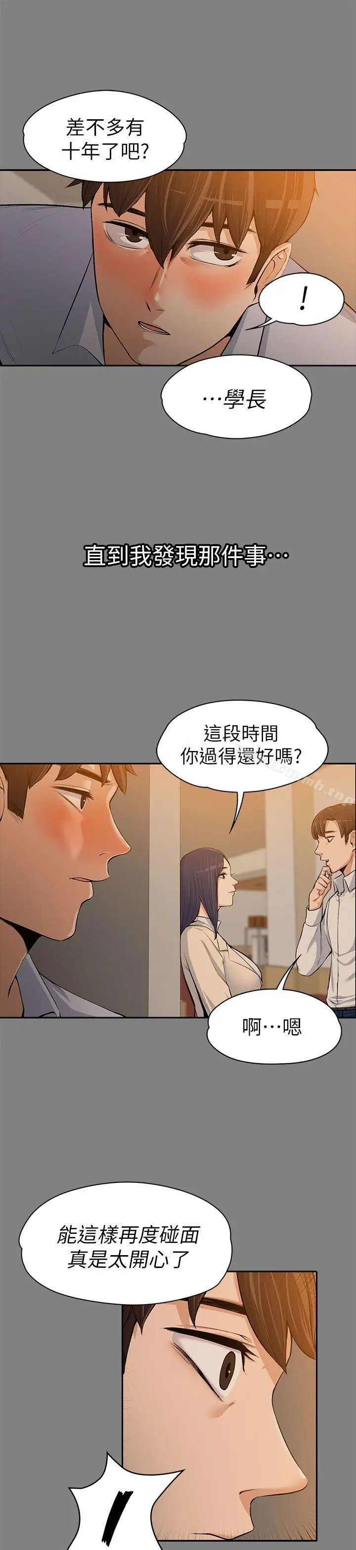漫画《上司的妻子》第14话第25张图