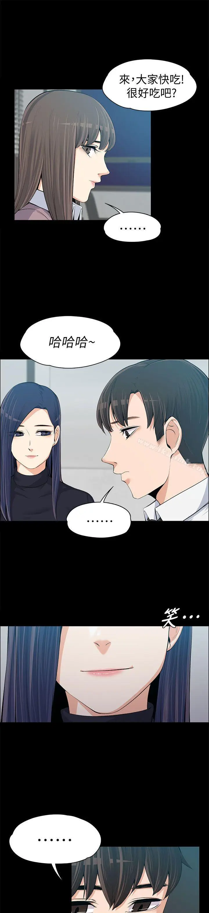 漫画《上司的妻子》第14话第9张图