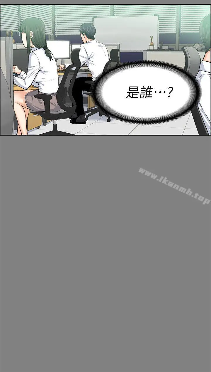 漫画《上司的妻子》第15话第15张图