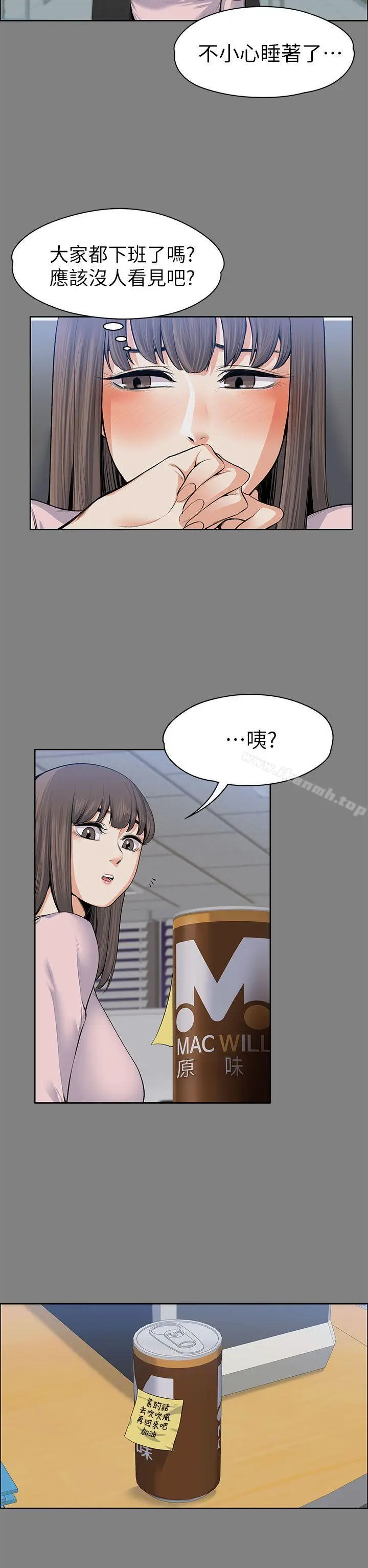 漫画《上司的妻子》第15话第17张图
