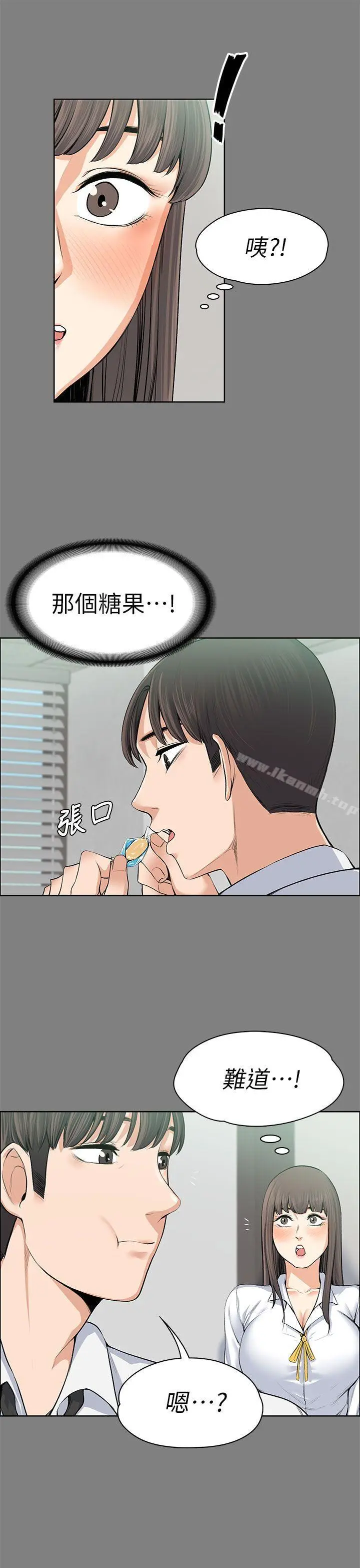 漫画《上司的妻子》第15话第24张图