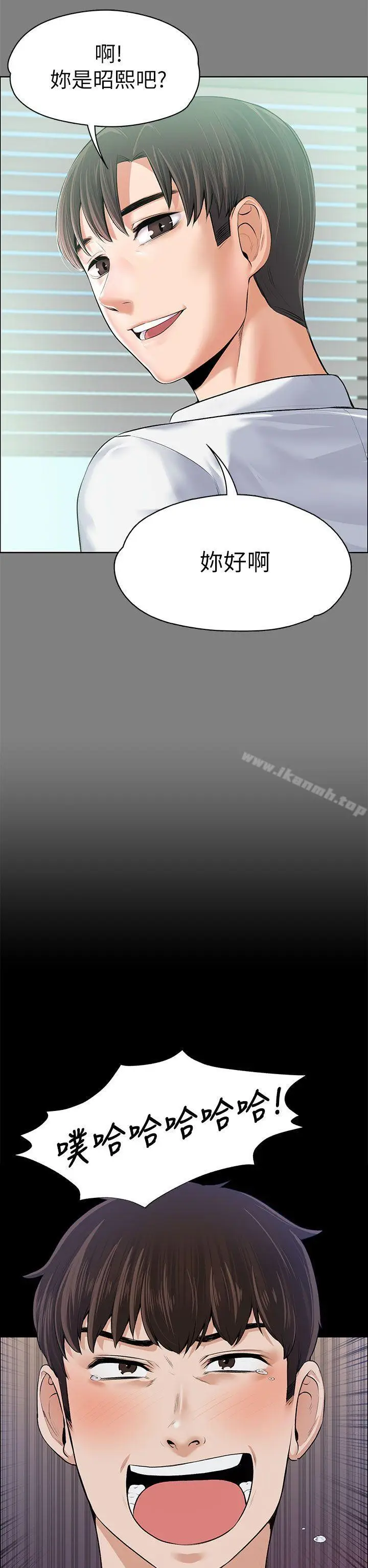漫画《上司的妻子》第15话第25张图
