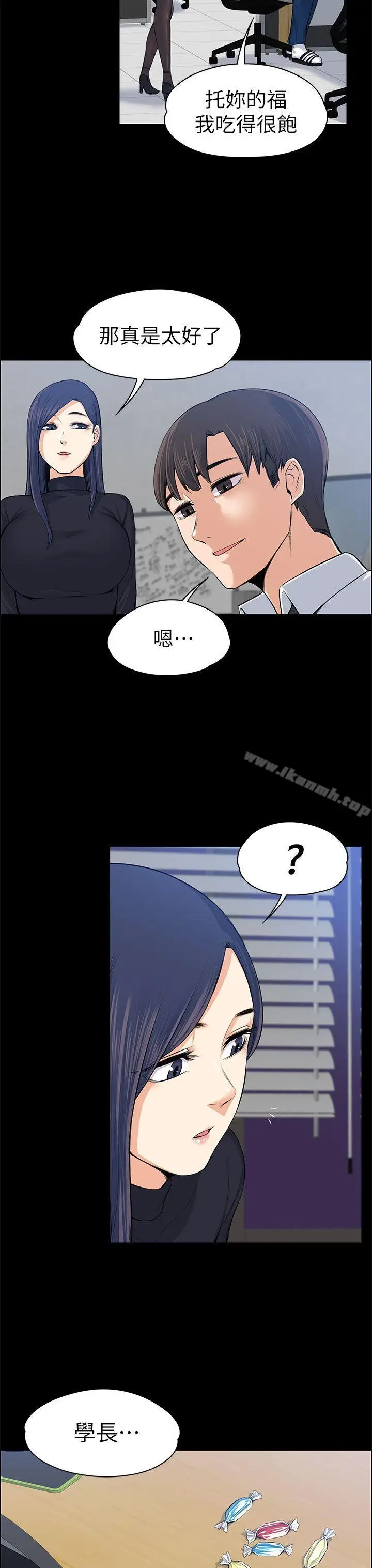 漫画《上司的妻子》第15话第30张图