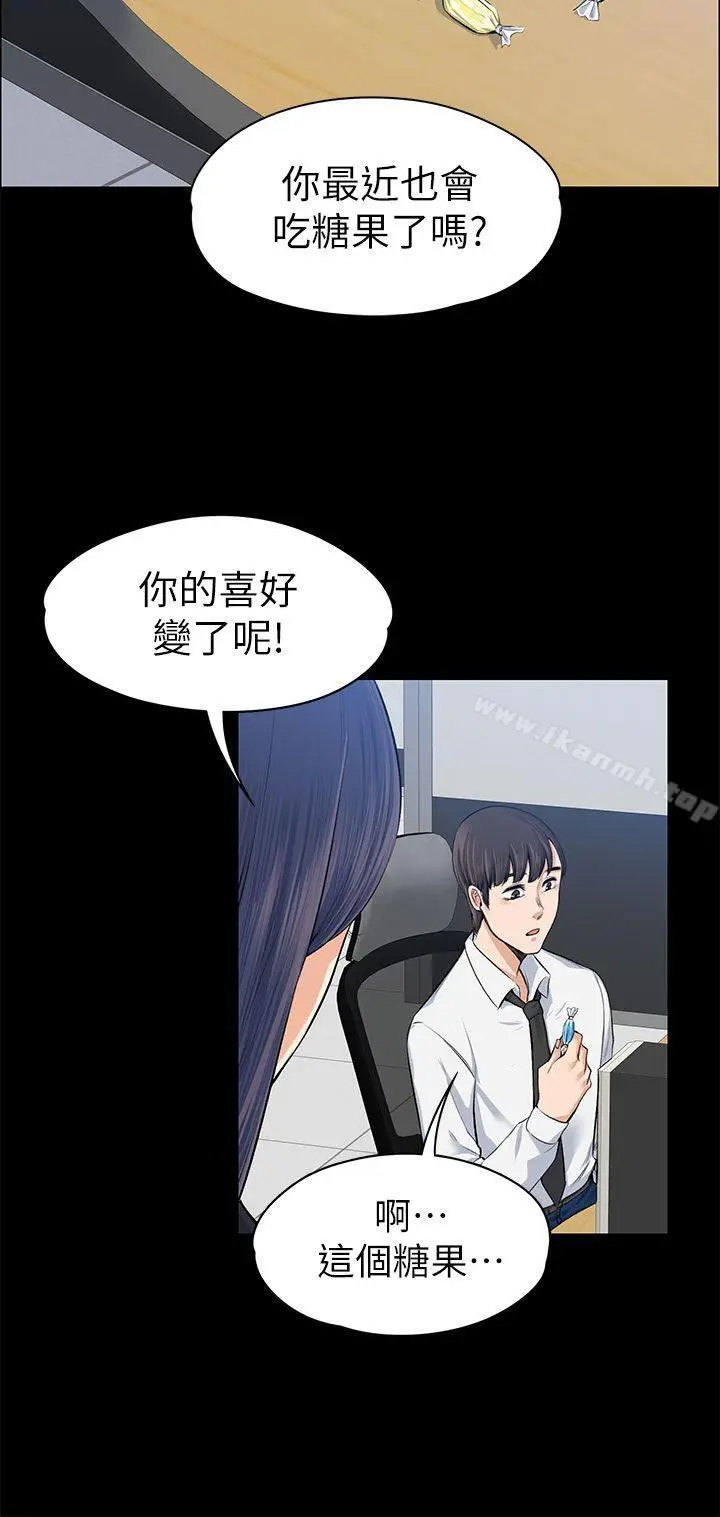 漫画《上司的妻子》第15话第31张图