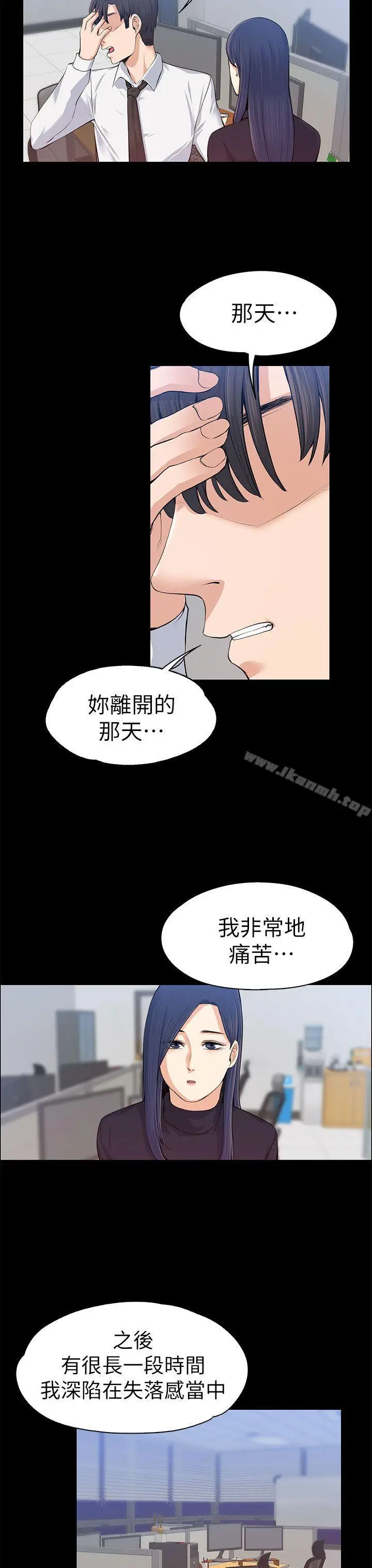 漫画《上司的妻子》第16话第10张图