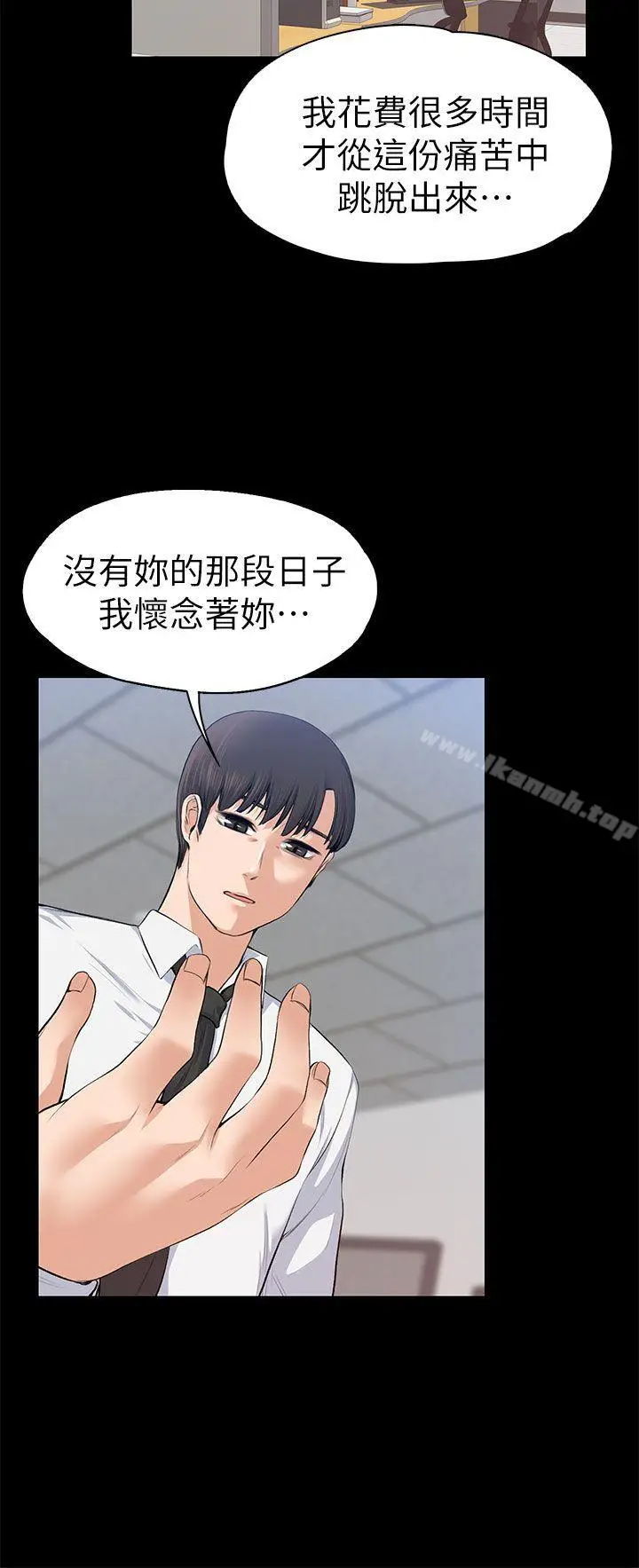 漫画《上司的妻子》第16话第11张图