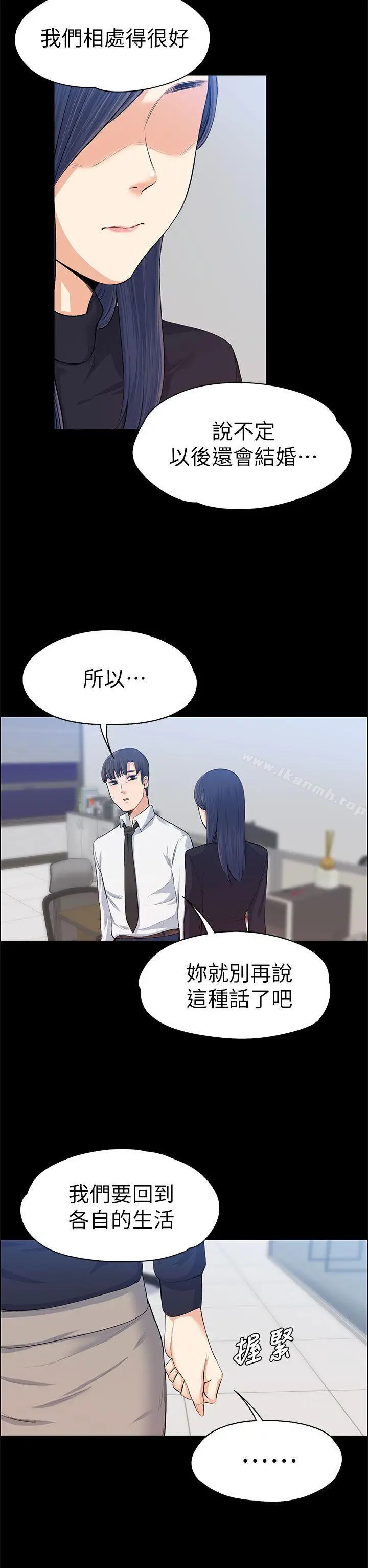 漫画《上司的妻子》第16话第13张图