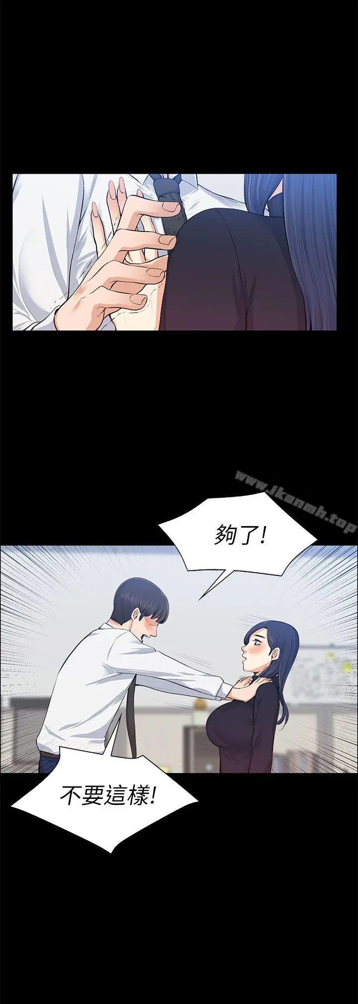漫画《上司的妻子》第16话第19张图