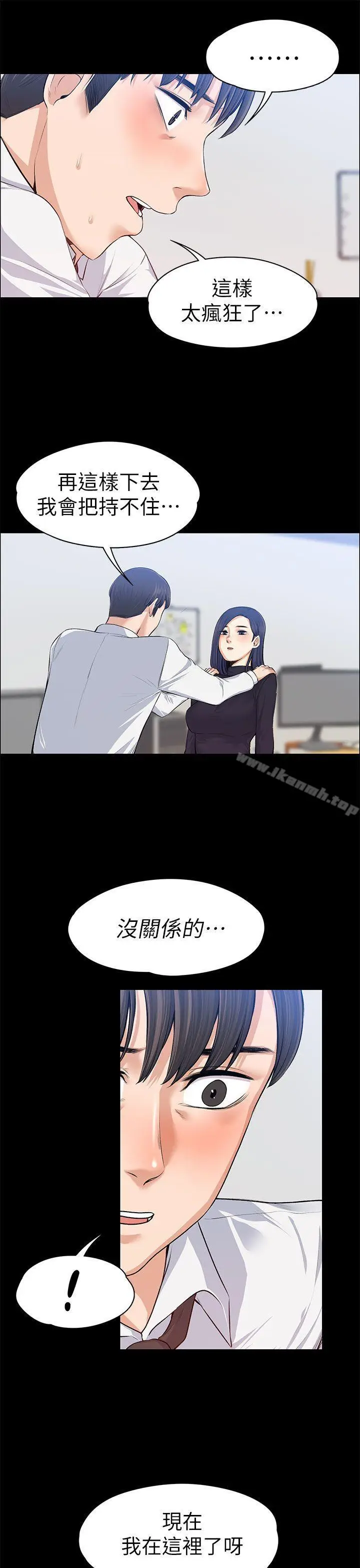 漫画《上司的妻子》第16话第20张图