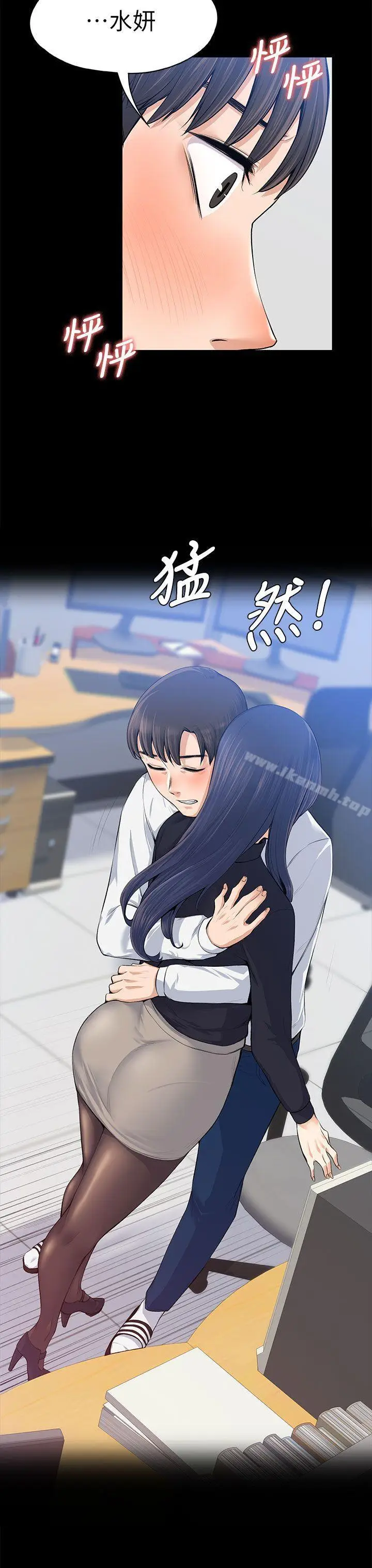 漫画《上司的妻子》第16话第22张图