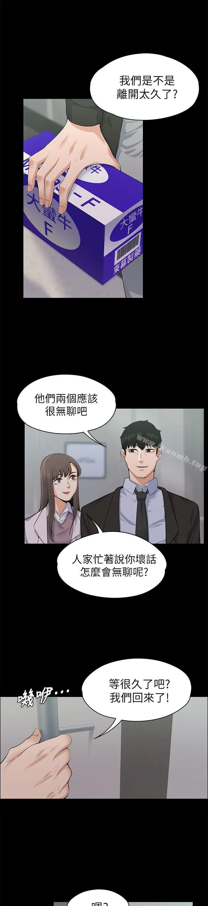 漫画《上司的妻子》第16话第24张图
