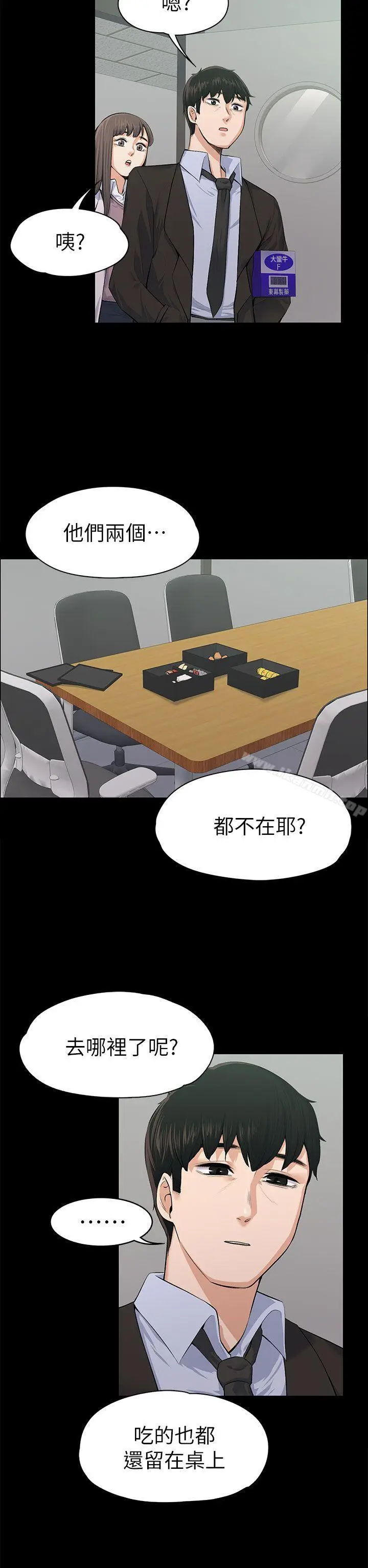 漫画《上司的妻子》第16话第25张图