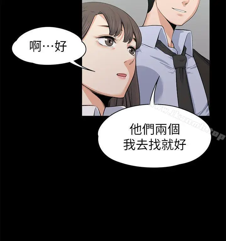 漫画《上司的妻子》第16话第27张图