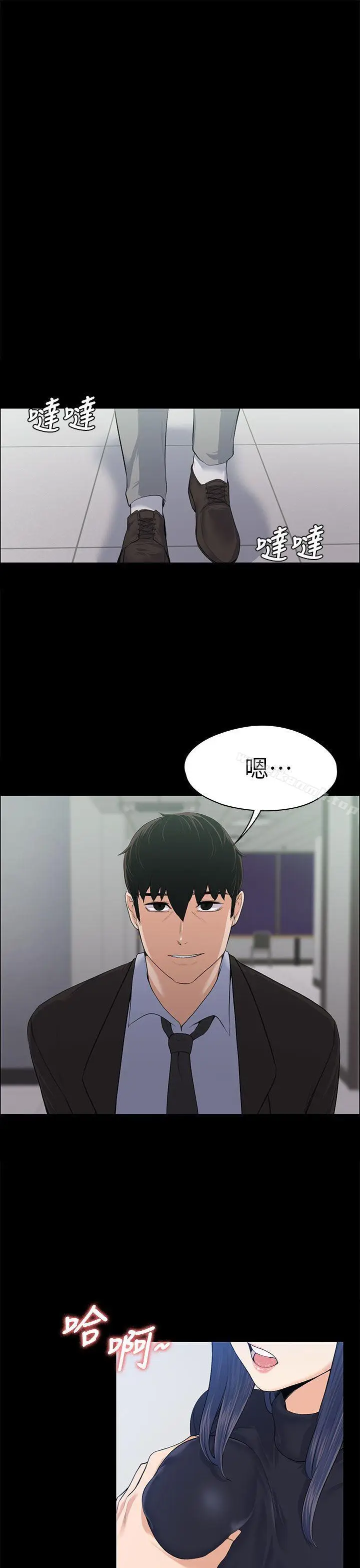 漫画《上司的妻子》第16话第28张图
