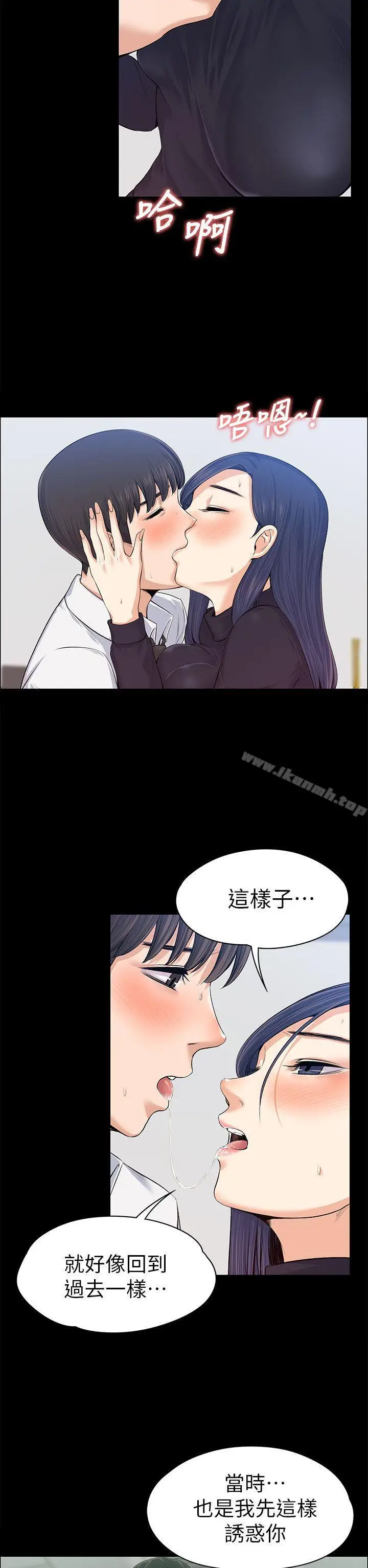 漫画《上司的妻子》第16话第29张图