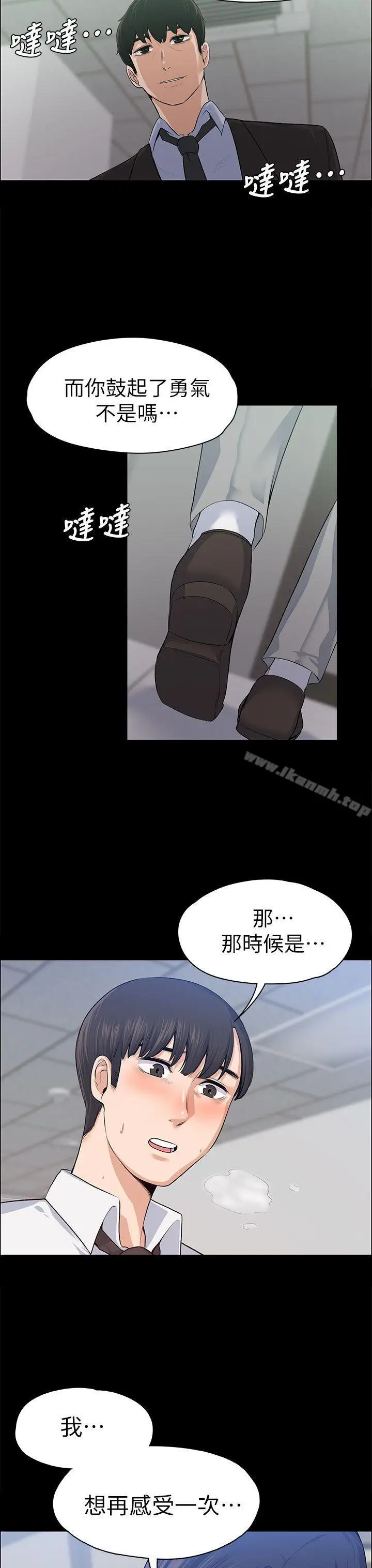 漫画《上司的妻子》第16话第30张图