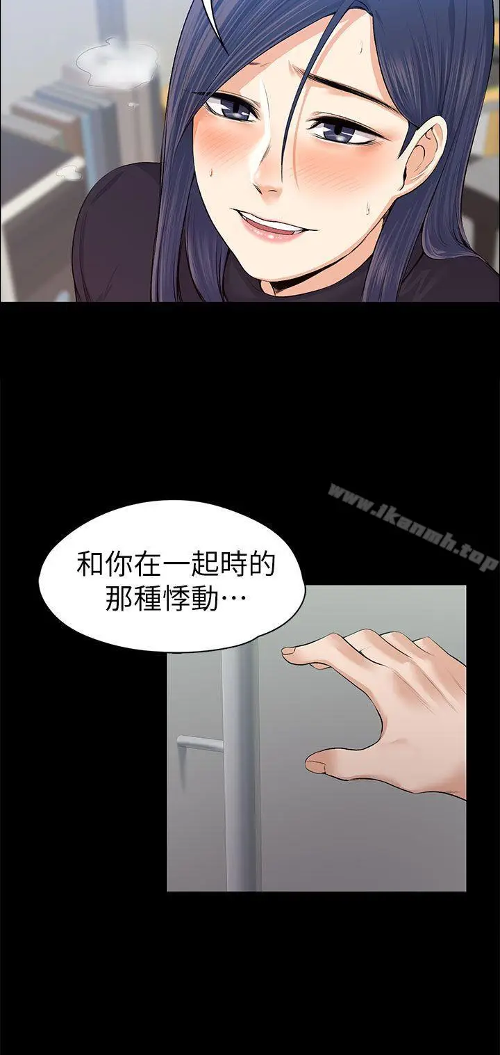 漫画《上司的妻子》第16话第31张图