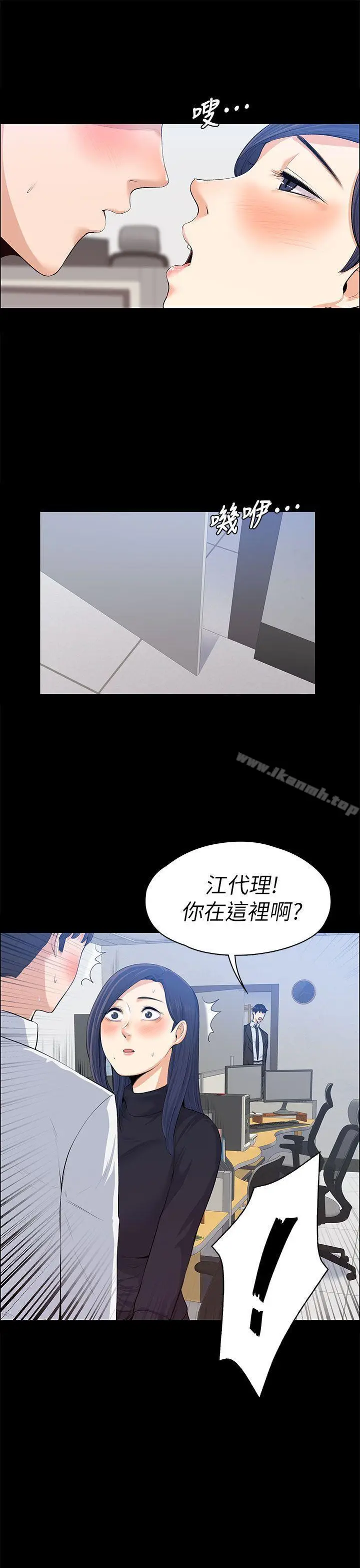 漫画《上司的妻子》第16话第32张图